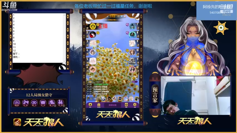 【2021-11-11 21点场】阿徐先QAQ：#天天狼人#帅气的阿徐先开播啦