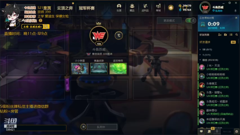 【2021-11-07 13点场】苏威苏威c：S6第一个大师 第一个宗师冲第一个王者！