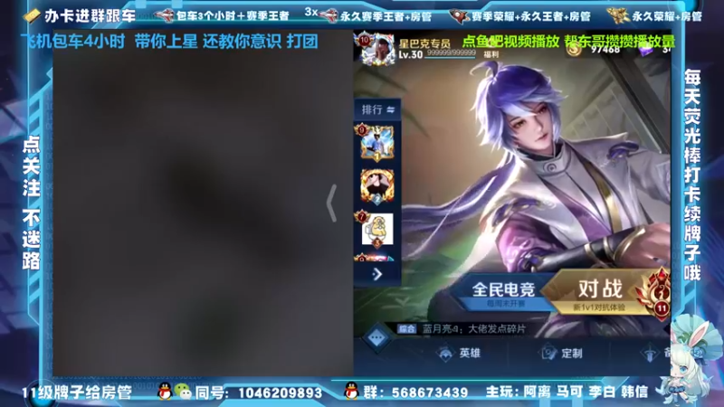 【2021-11-10 13点场】东哥DGOvO：国服马可阿离最爱瑶妹 飞机王者火箭荣耀