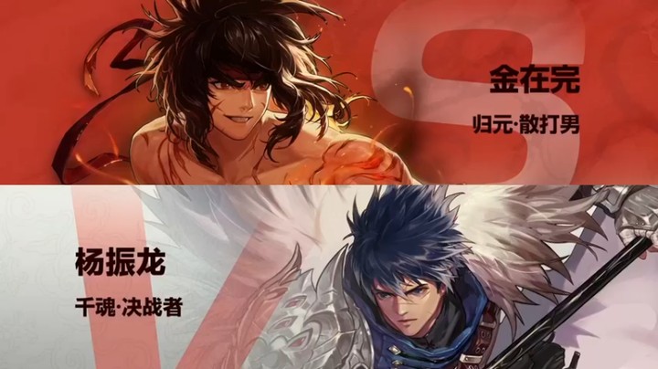 【武神陈亮】：金在完 VS 杨振龙