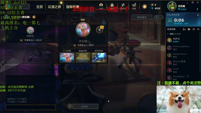 【2021-11-05 15点场】追风皇帝：圆梦上分进，S6第1个王者