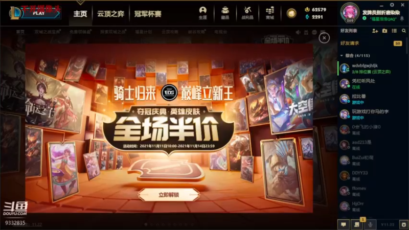 【2021-11-12 18点场】峡谷跳跳染：天冷注意保暖哦✿ﾟ▽ﾟ)ノ