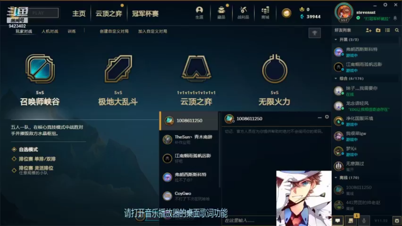 【2021-11-11 16点场】罢南万顷：我们是冠军 edg