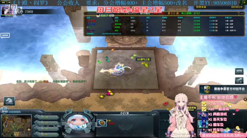 【2021-11-11 15点场】巨峰丶茶茶：【官方平台】魔兽RPG-十殿阎罗