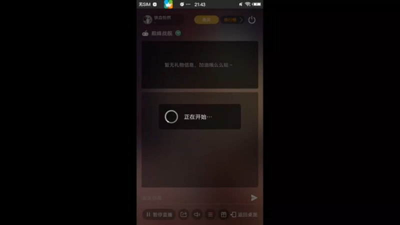 【2021-11-11 21点场】铁血怡然：铁血怡然 打炮啦！