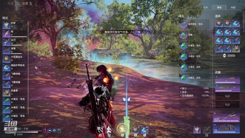 【2021-11-12 15点场】喷水怪兽i：纯初丶子龙的直播间