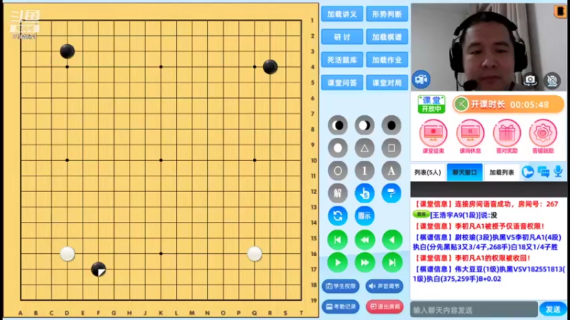 周五7点半高段班20211112围棋网课