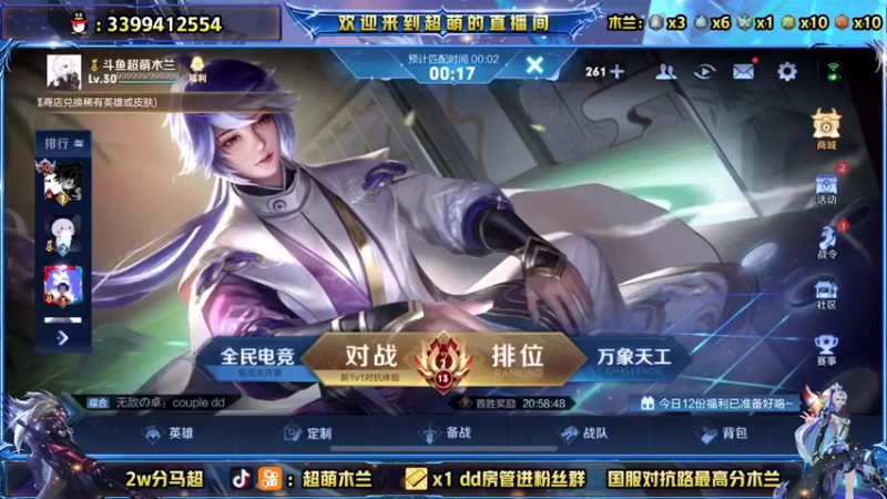 【2021-11-11 20点场】超萌木兰：木兰天花板！小号2300冲前十