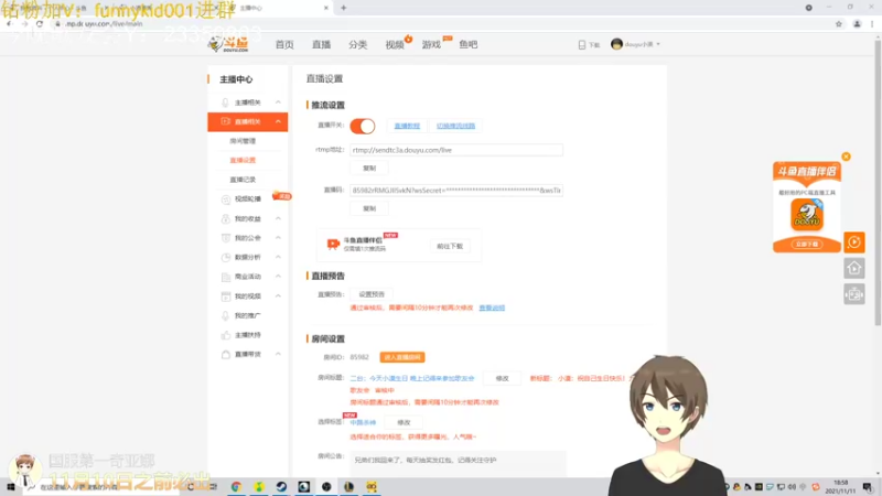 【2021-11-11 18点场】douyu小漠：小漠：祝自己生日快乐！九点歌友会