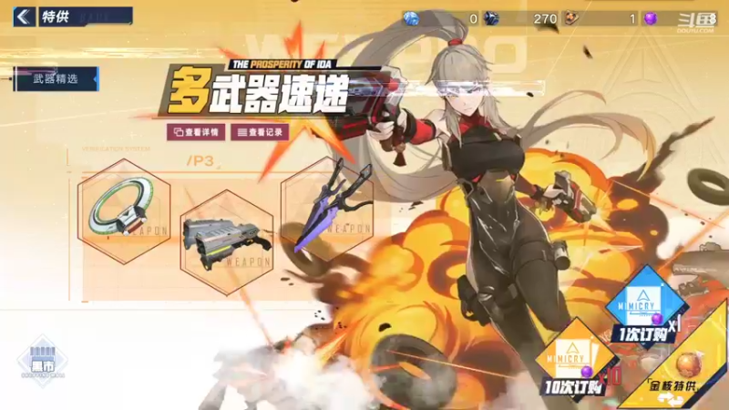【2021-11-11 22点场】安静初夏：《幻塔》新游体验探索~