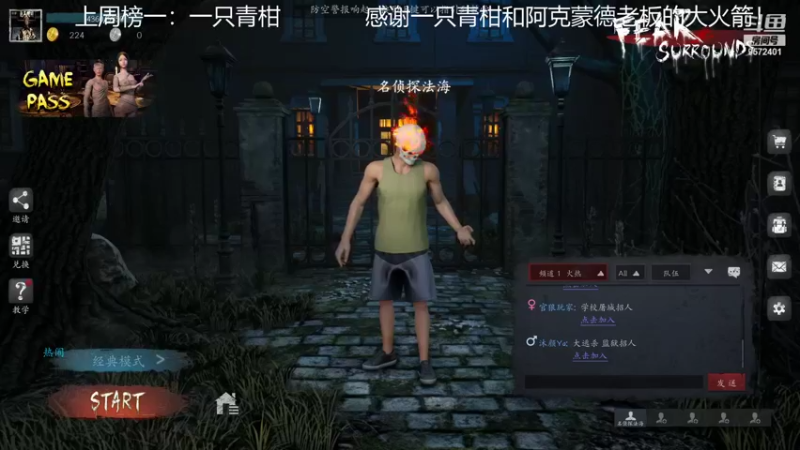 【2021-11-11 16点场】我就是陈无敌：恐惧之间的王！