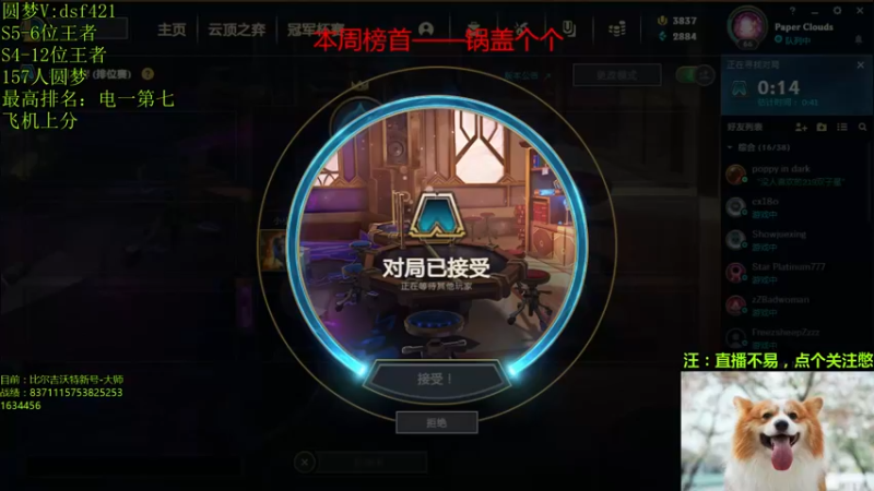 【2021-11-06 06点场】追风皇帝：圆梦上分进，S6第1个王者