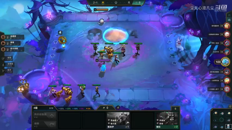 10号云顶之弈对局 (97)