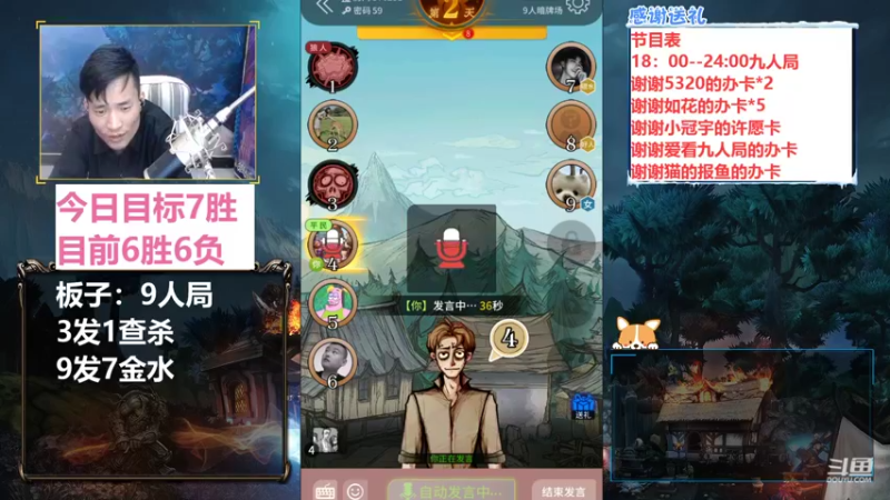 【2021-11-10 22点场】三DeDe：十二人局狼王守卫