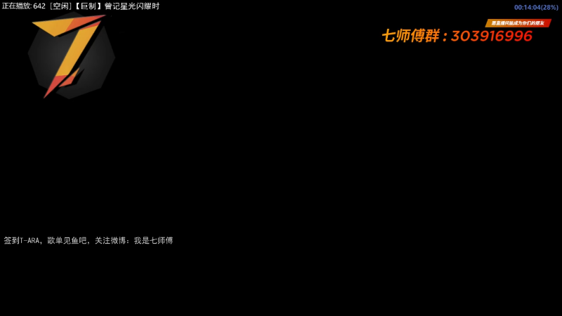 【一起看】7师傅的精彩时刻 20211112 08点场