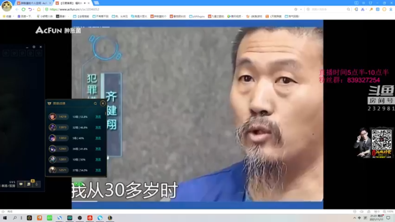 【2021-11-11 21点场】小舒君八块腹肌：斗宗提莫，恐怖如斯