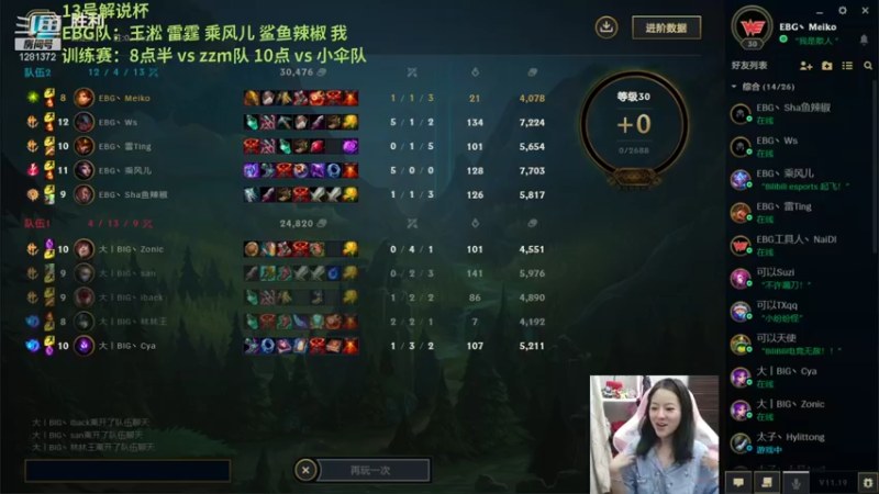 【2021-11-11 23点场】解说kris：kris：比赛服训练赛！