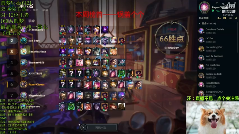 【2021-11-08 21点场】追风皇帝：圆梦上分进，S6第1个王者