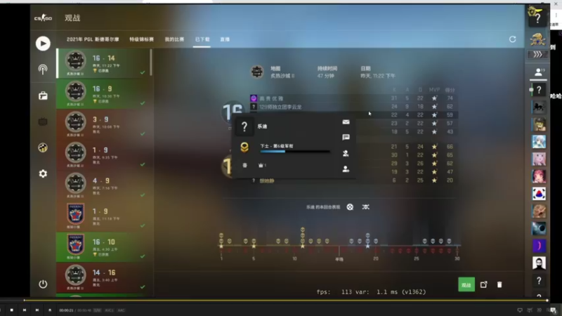 【2021-11-04 03点场】史维佳：刚刚开始了