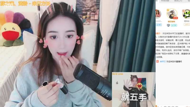 【2021-11-12 12点场】林芊又：13号生日啦记得来玩吖❤