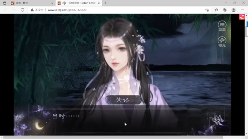 @RPG@文字游戏@-橙光-沉眠之-无尽深渊-湮灭线消失的人P10晓乔