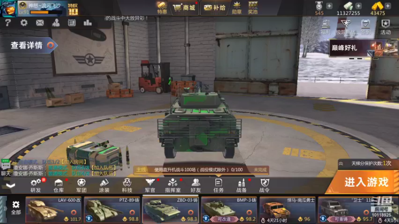 【2021-11-11 11点场】神怒流云飞沙：流云飞沙的直播间