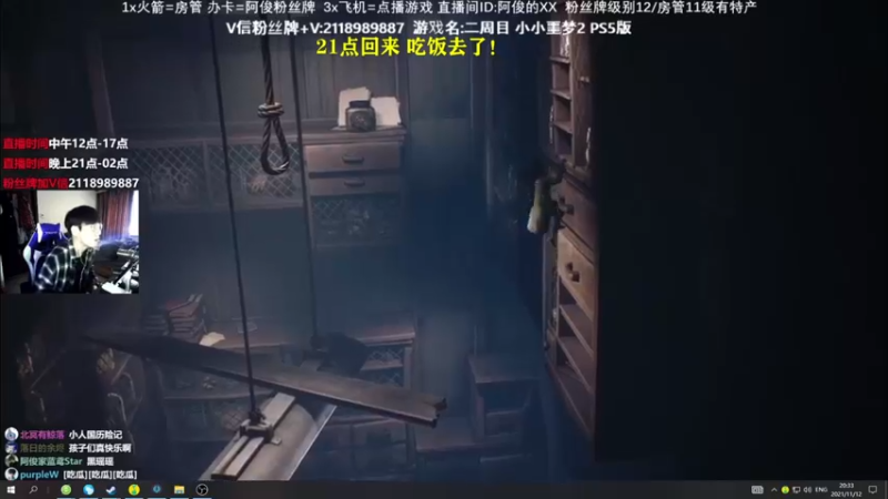 【2021-11-12 20点场】阿俊丶ll：【阿俊】刺激下饭直播！等你来~