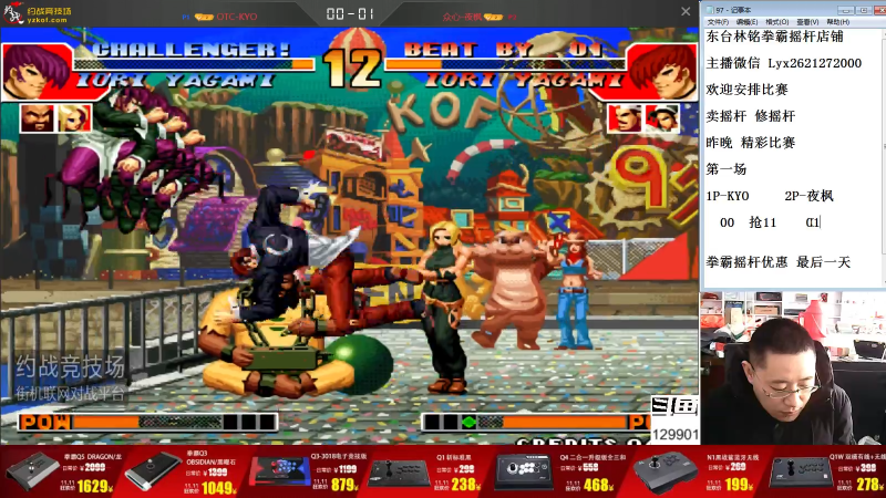 【格斗游戏】东台林铭的精彩时刻 20211112 14点场