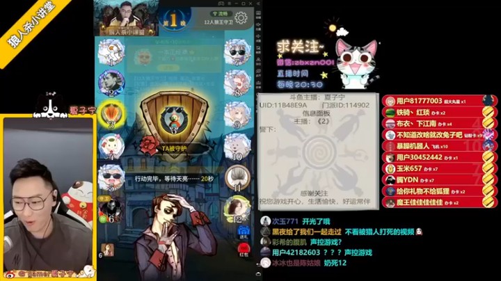 【夏子宁】：简单表演一下守卫从头到尾怎么操作