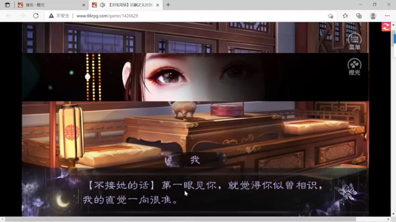 @RPG@文字游戏@沉眠之-无尽深渊--橙光-湮灭线P11密室