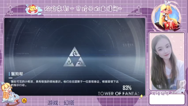 【2021-11-12 19点场】铃子是玲子吖：游戏：幻塔 7514736