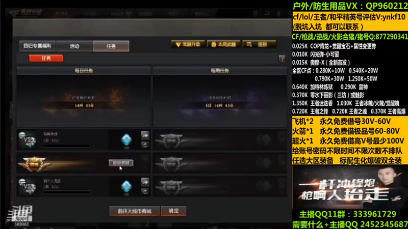 【2021-11-12 10点场】太原庞臭臭：帮打排位/借号/防身用品。