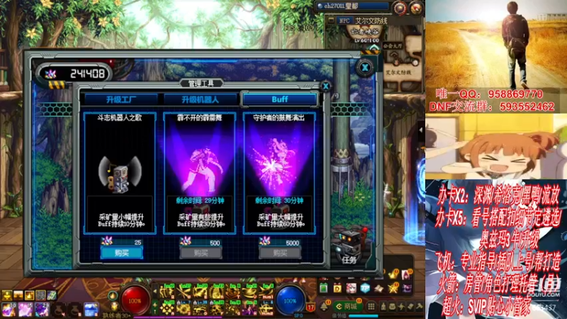 【2021-11-11 17点场】DNF丶心软：在线看号遴选！回归打造！团本深渊！！