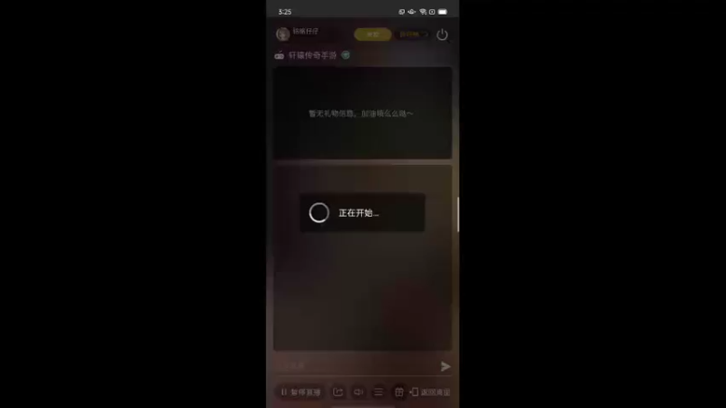 【2021-11-11 15点场】铭铭仔仔：《轩辕传奇》火爆来袭