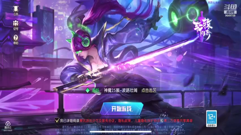 【2021-11-12 12点场】我愿带你看遍世间繁华：领礼包看直播了手慢无