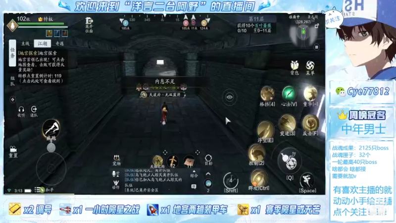 【2021-11-10 03点场】洋言呀呀呀：在线天芒天波府教学~