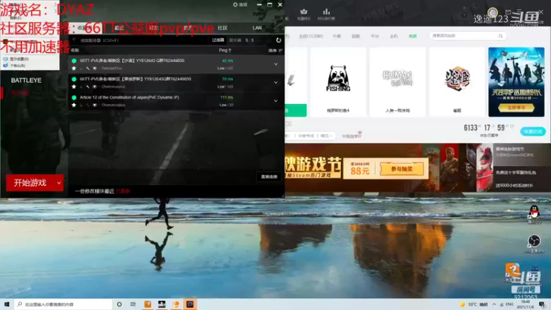 【DNF】逸遥123的精彩时刻 20211108 18点场