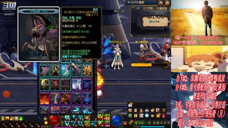 【2021-11-12 01点场】DNF丶心软：在线看号遴选！回归打造！团本深渊！！