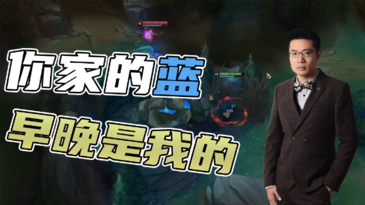 大司马偷蓝被对面发现，蓝被抢走还丢了魂！