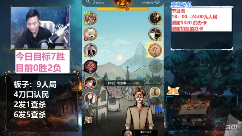 【2021-11-11 20点场】三DeDe：全网唯一九人局