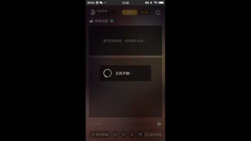 【2021-11-12 12点场】铁血怡然：铁血怡然 打炮啦！