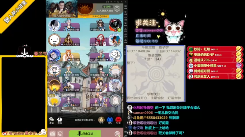 【2021-11-11 22点场】夏子宁：《狼人杀小讲堂》《逻辑乐园》