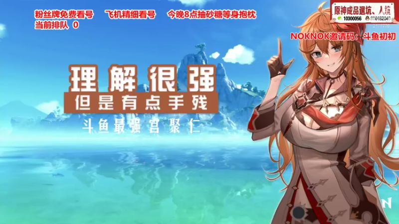 【2021-11-07 16点场】初初大小姐：【苏御】超强理解 精细看号