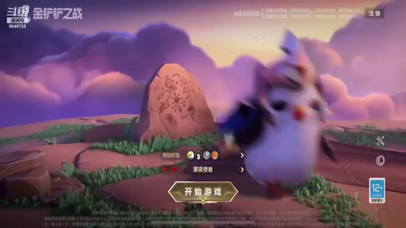 【2021-11-12 00点场】我愿带你看遍世间繁华：领礼包看直播了手慢无