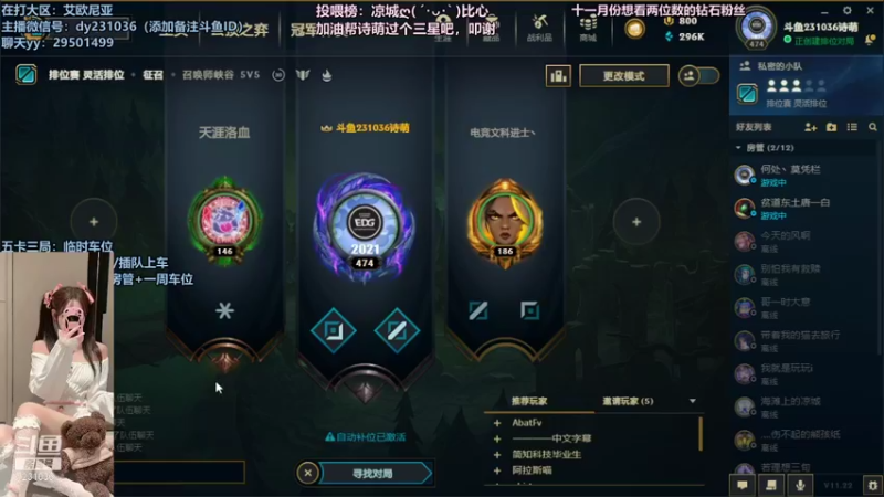 【2021-11-09 22点场】诗萌大大：艾欧尼亚，排位大乱斗，你喜欢的我都有