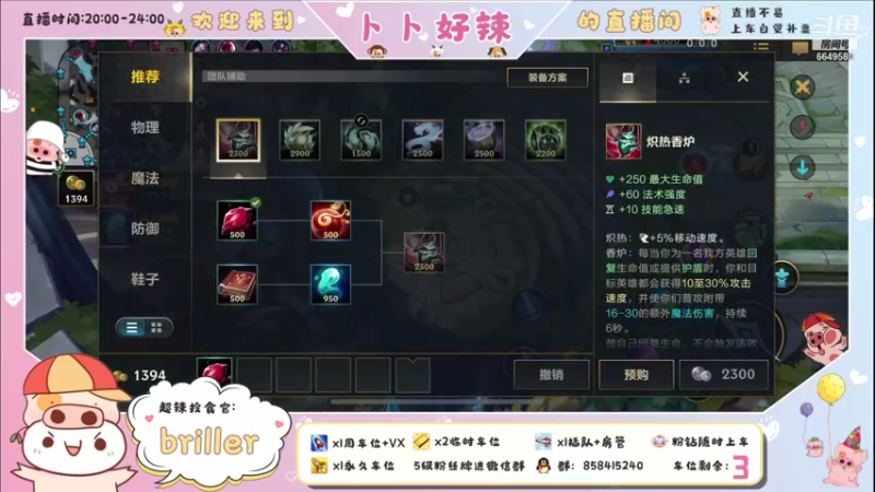 【2021-11-11 22点场】卜卜好辣：【有车位】今天是抱大腿的辣妹！