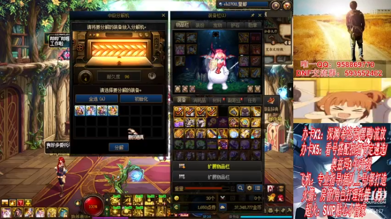 【2021-11-11 21点场】DNF丶心软：在线看号遴选！回归打造！团本深渊！！