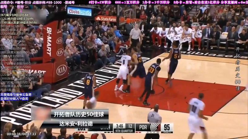 我在斗鱼看KB24丶黑曼巴直播文化