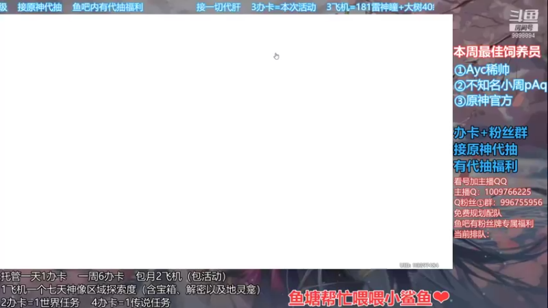 【2021-11-11 18点场】氵猫田喂山风彡：【原神超级直播间】啊风在线免费看号咯