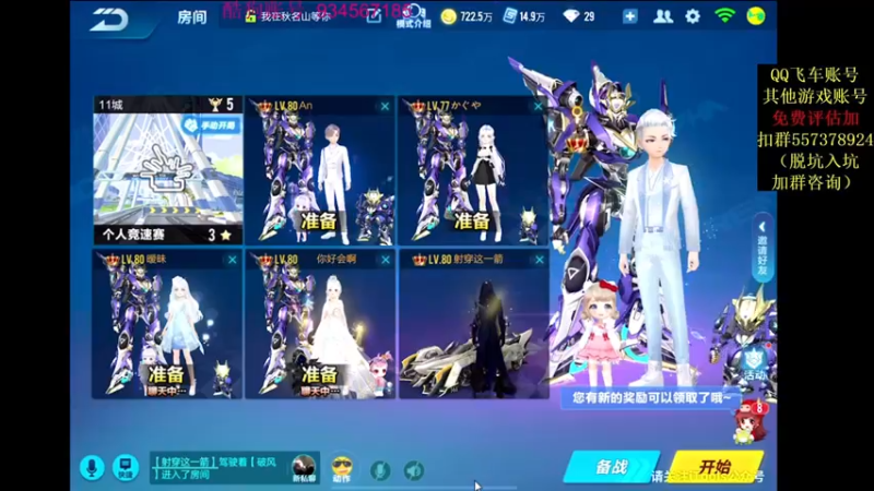 【2021-11-11 22点场】飞车计时k神：紧张刺激垫底赛！